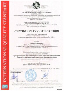 Сертификация продукции