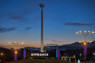 Мурманск