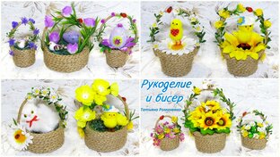 Поделки и подарки к Пасхе.
