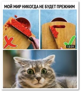 Лайфхаки