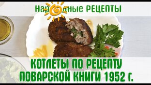 Рецепты