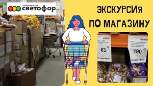 "Светофор", "Маяк". Обзоры 