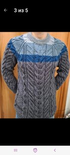 Мужской свитер