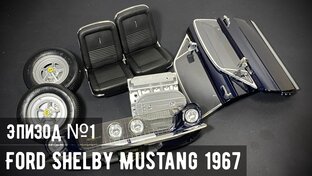 Ford Shelby Mustang GT500 1967