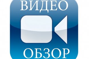 ВИДЕООБЗОРЫ ПО МК