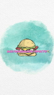 Вторые блюда🍔