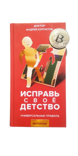 ✅👶Как проработать своё детство