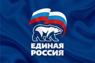 #Партия_Единая_Россия помогает