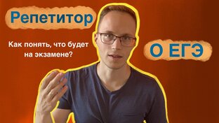 Все про ЕГЭ