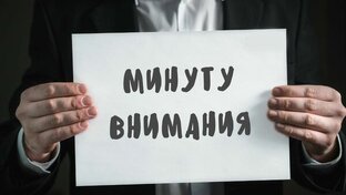 Память 