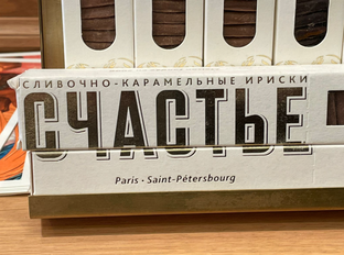 Интересные факты о СЧАСТЬЕ