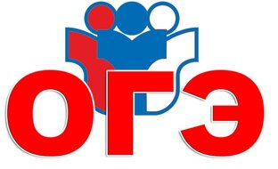 Русский язык. ОГЭ