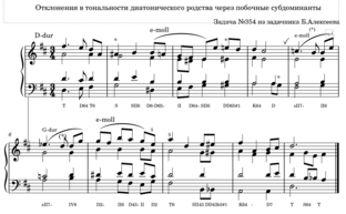 Учимся решать задачи по гармонии (на отклонения)
