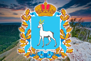 Самарская область