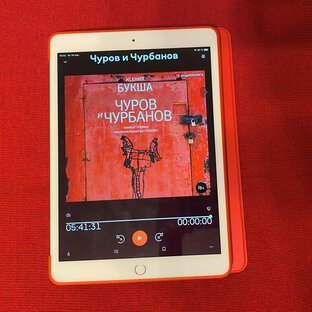 Что послушать из современной прозы