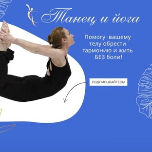 Йогатерапия, основы