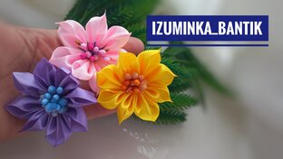 Цветы из атласных лент