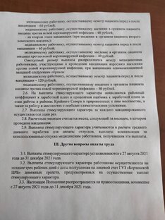 Доминация