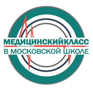 Медицинский класс