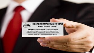 ОЦЕНКА ДЛЯ МСФО 