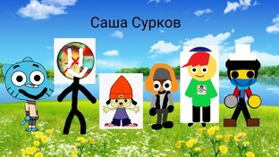 https://web.roblox.com/users/2694392158/profile Мой Роблокс