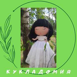 Все статьи канала "КуклаДОМиЯ"