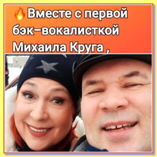 НАТАЛЬЯ РОЗЕНБЕРГ и ОЛЕГ ЗАИКИН