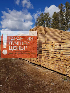 Пиломатериалы Доска Брус.