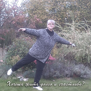 Счастье жить