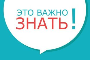 Интересные факты