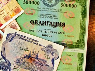 Облигации