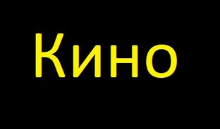 Книги, фильмы, сериалы
