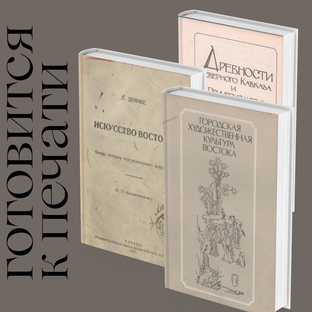 Готовится к печати