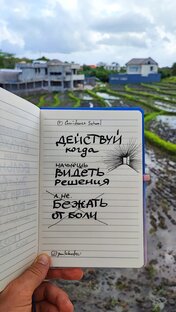 Цитаты сделали мой день