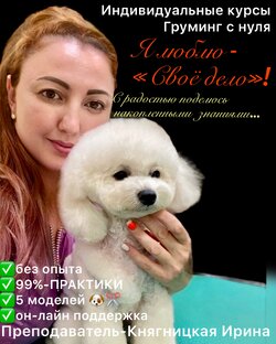 Я люблю - «Своё дело»