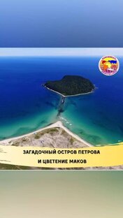 Остров Петрова - заповедник с тисовой рощой 02.07.