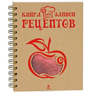 Рецепты 