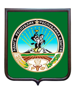 Адыгея Республика