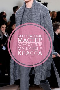 Бесплатные МК