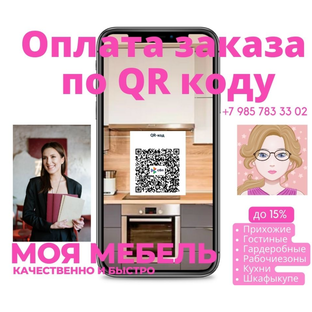 Выбери свою мебель за 5 минут