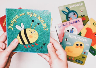 Обзоры детских книг