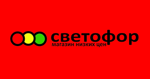 ДЕГУСТАЦИИ И ОБЗОРЫ СВЕТОФОРА! 