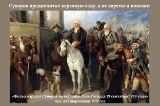 Исторические личности и культурное наследие России
