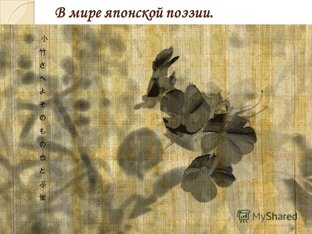 СКАЗОЧКА...