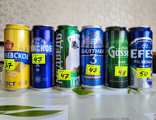 Пиво