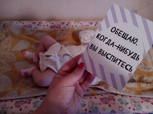 Жизнь с дочкой до года