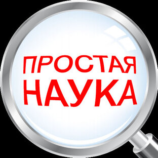 Дзен Простая наука статистика