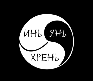 Дзен инь янь статистика