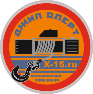 Дзен Джип Алерт. Помощь на дороге если застрял автомобиль или нужна другая помощь. статистика