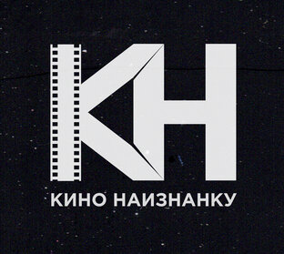 Статистика Дзен КИНО НАИЗНАНКУ